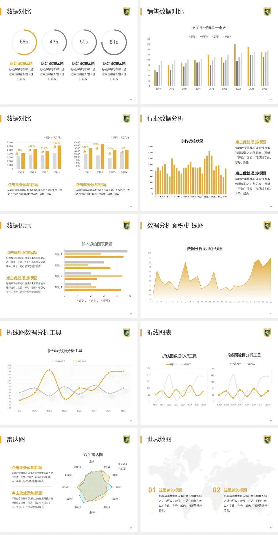成都市第八人民医院会议与研讨会PPT模板4:3格式幻灯片预览图5