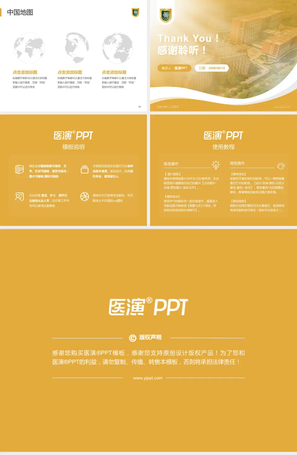 成都市第八人民医院会议与研讨会PPT模板4:3格式幻灯片预览图6