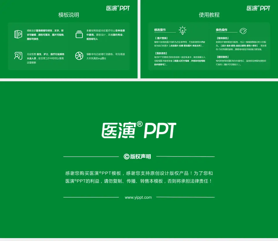 彭州市中医医院牡丹新城院区医院简介/日常通用PPT模板16:9格式幻灯片预览图8