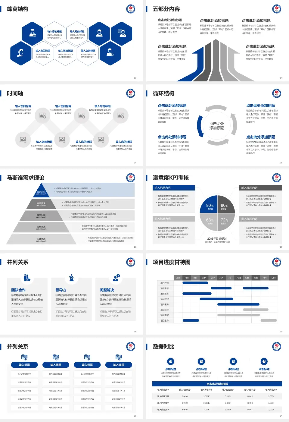 绵阳市中心医院医疗知识普及PPT模板16:9格式幻灯片预览图4