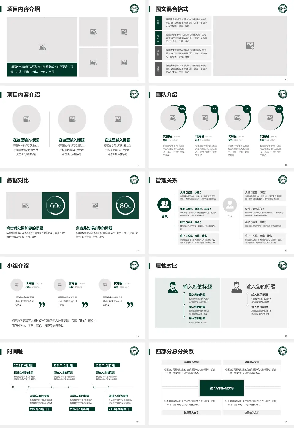 江油市第二人民医院科室介绍与推广PPT模板16:9格式幻灯片预览图3