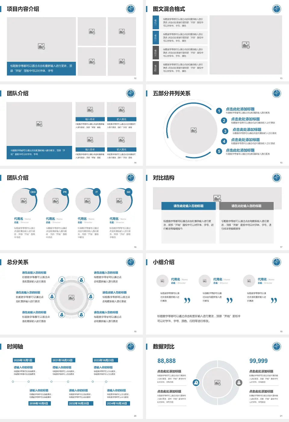荣县中医医院医疗知识普及PPT模板16:9格式幻灯片预览图3