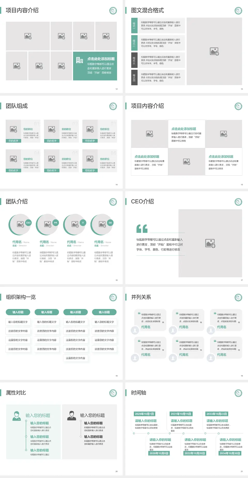 广汉市妇幼保健院患者教育与指导PPT模板4:3格式幻灯片预览图3