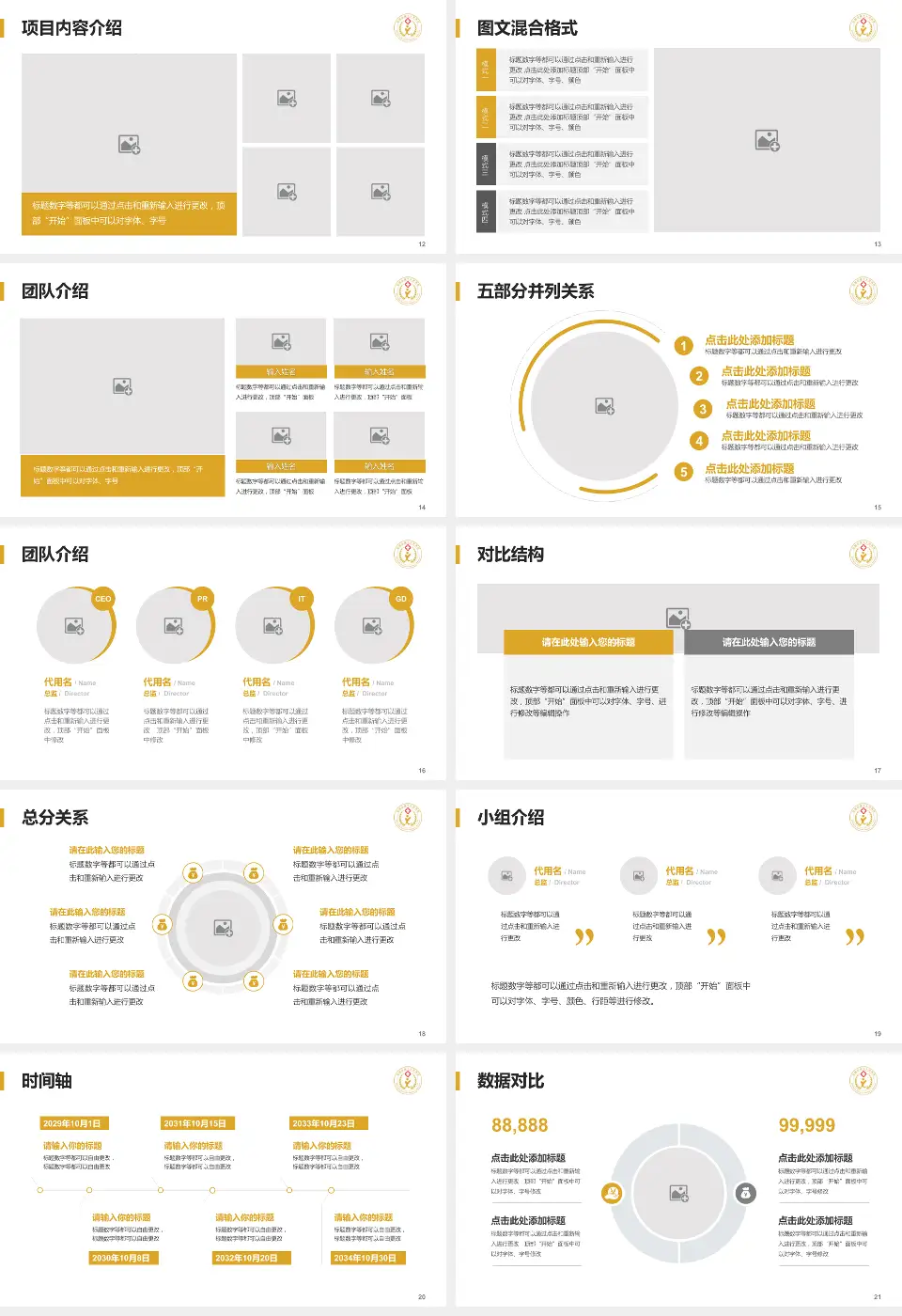 成都市第七人民医院医疗知识普及PPT模板16:9格式幻灯片预览图3