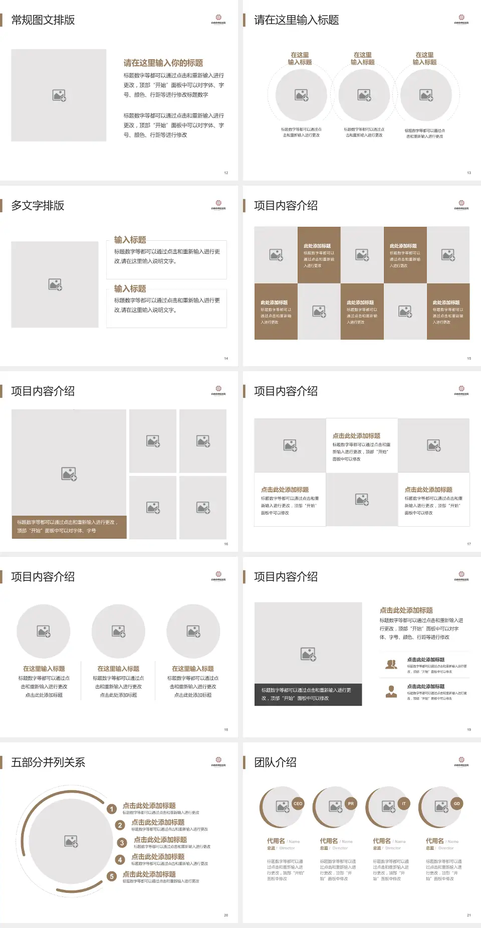 自贡市中医医院医院简介/日常通用PPT模板4:3格式幻灯片预览图3