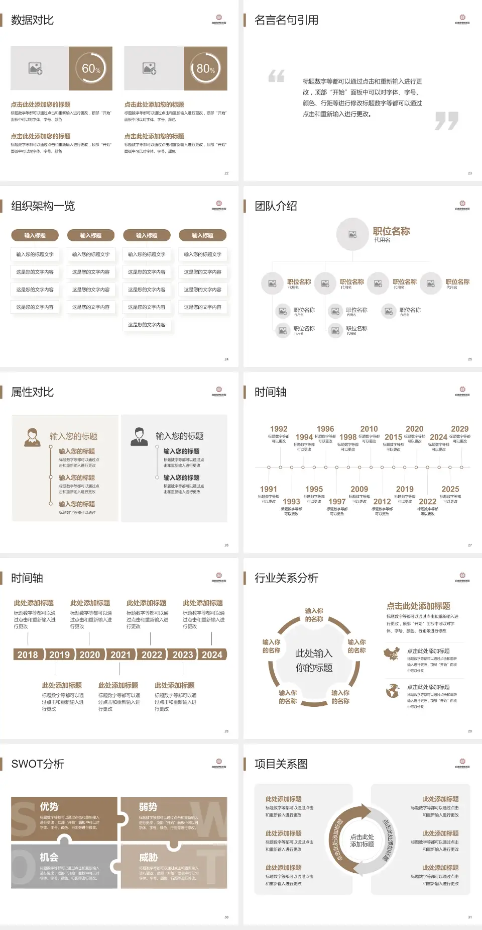 自贡市中医医院医院简介/日常通用PPT模板4:3格式幻灯片预览图4