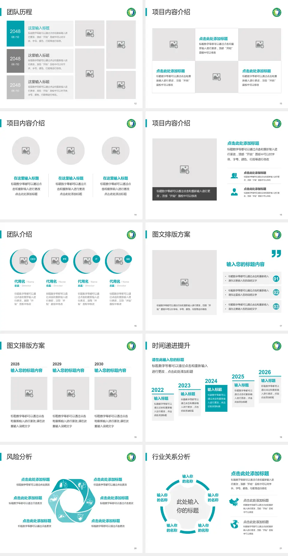 德阳市口腔医院个人求职应聘简历PPT模板4:3格式幻灯片预览图3