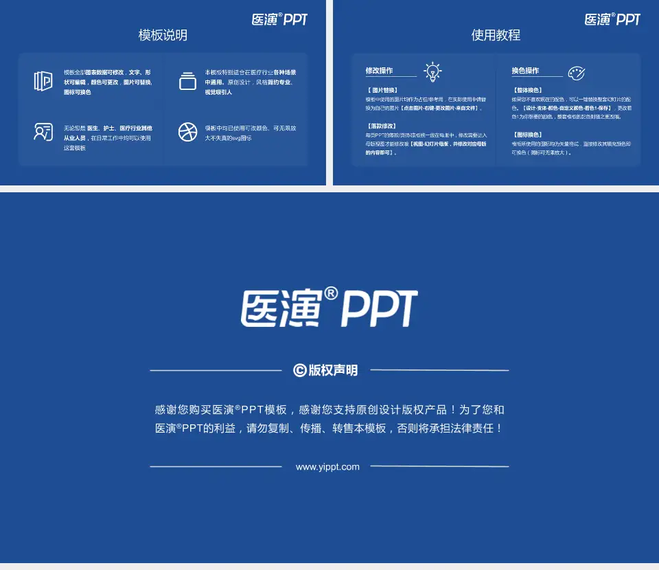 广元市中心医院医院简介/日常通用PPT模板16:9格式幻灯片预览图8