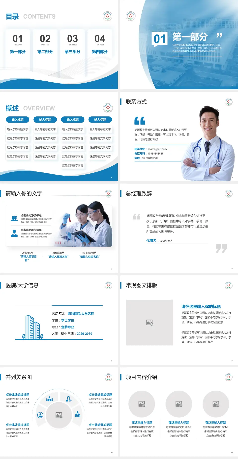 德昌县人民医院会议与研讨会PPT模板4:3格式幻灯片预览图2