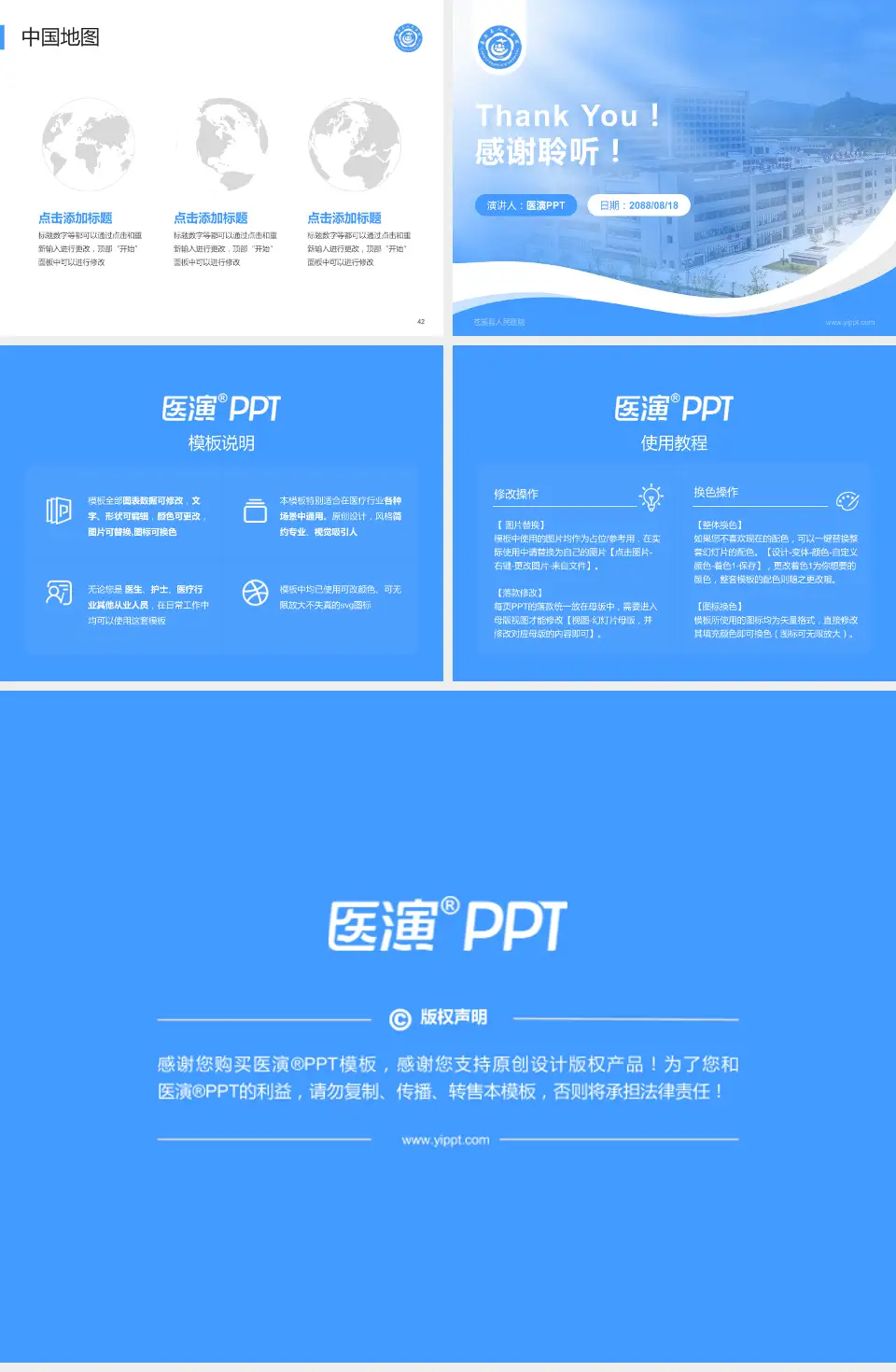 苍溪县人民医院会议与研讨会PPT模板4:3格式幻灯片预览图6