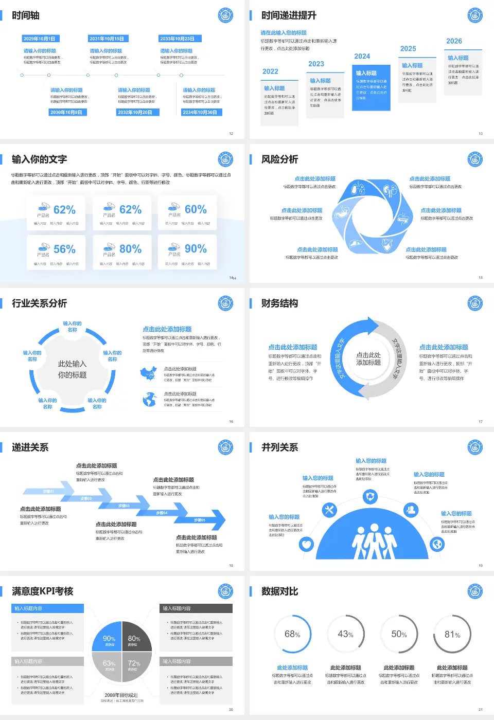 苍溪县人民医院病例分享与讨论PPT模板16:9格式幻灯片预览图3