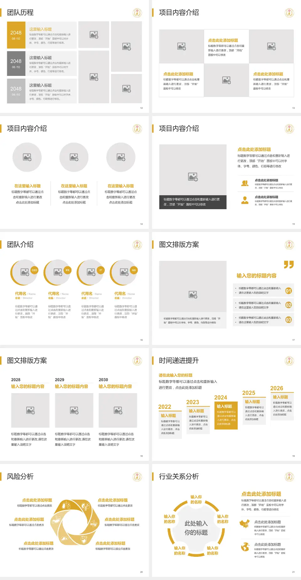 成都市第七人民医院个人求职应聘简历PPT模板4:3格式幻灯片预览图3