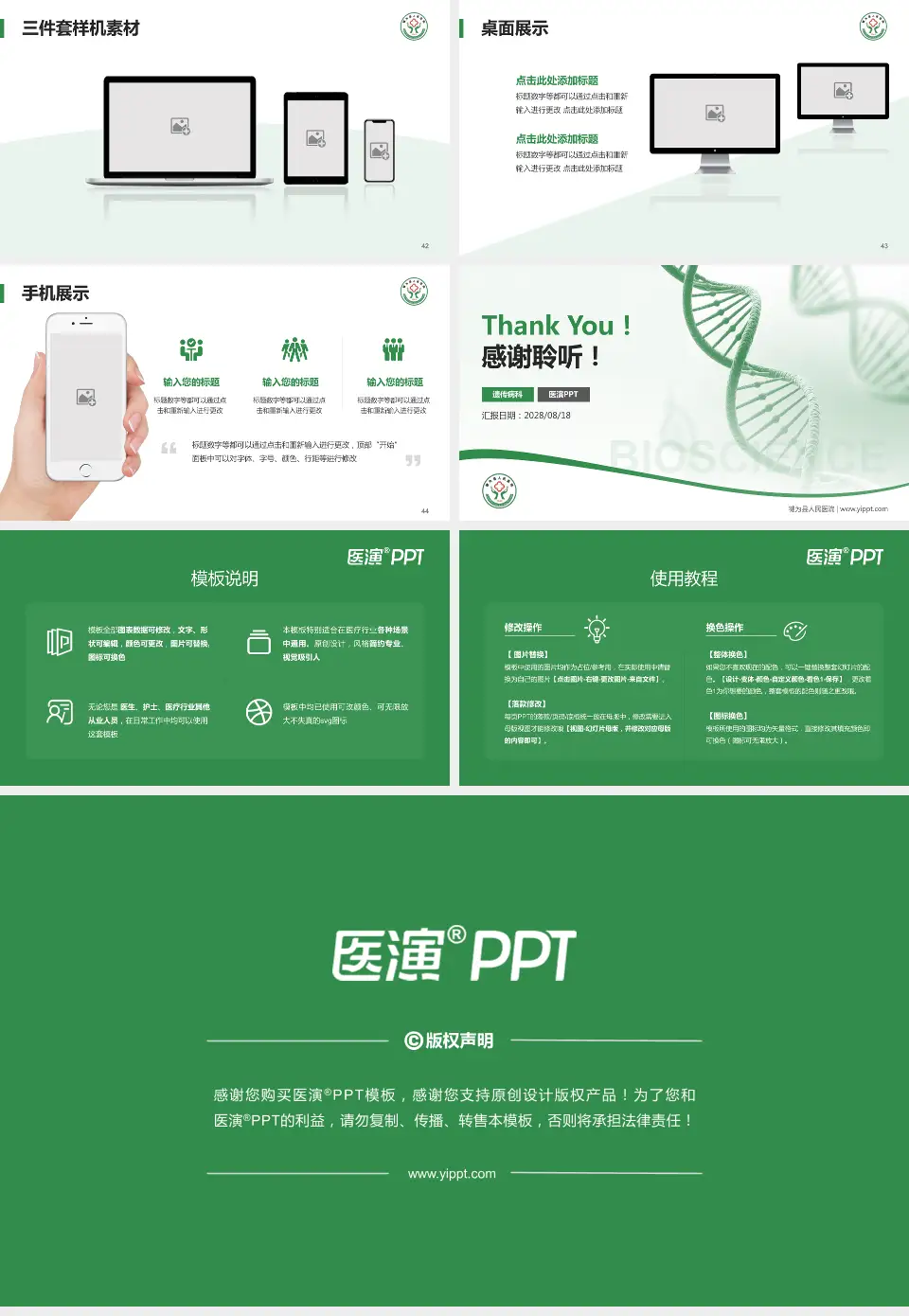 犍为县人民医院项目申请与汇报PPT模板16:9格式幻灯片预览图6