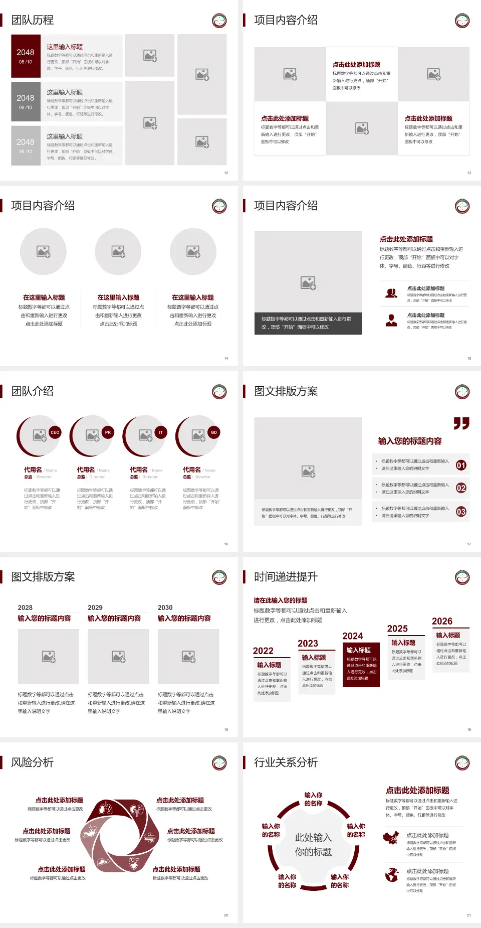 泸州市中医医院（大山坪院区）个人求职应聘简历PPT模板4:3格式幻灯片预览图3