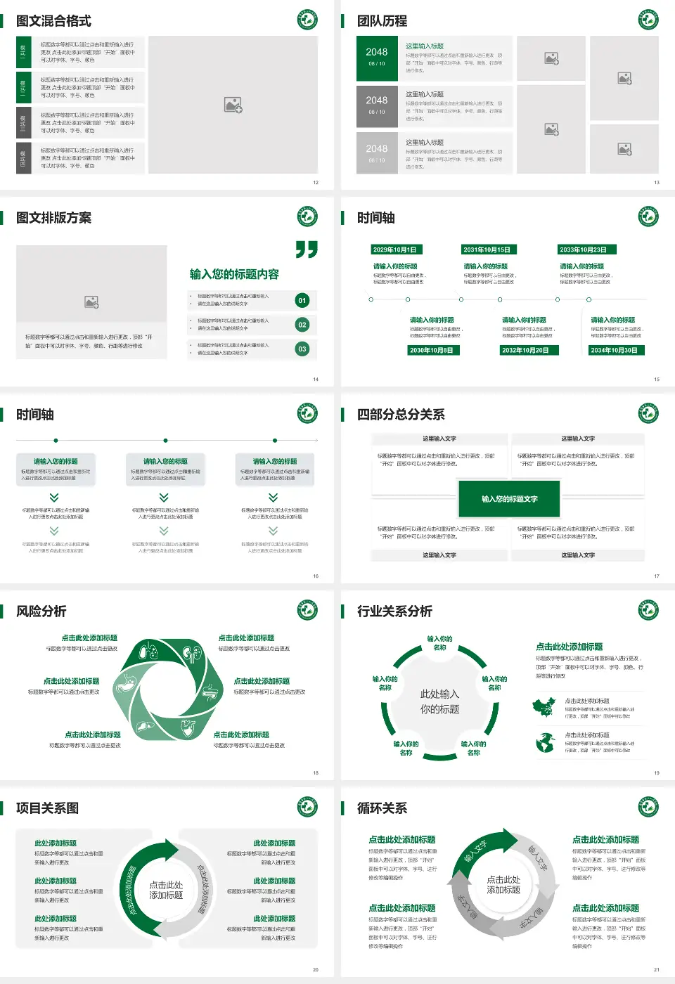 自贡市第三人民医院项目申请与汇报PPT模板16:9格式幻灯片预览图3