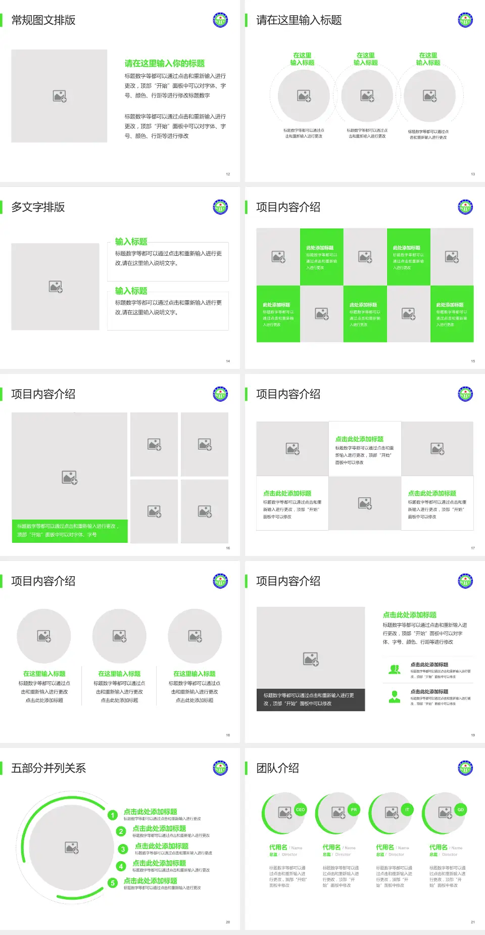 绵阳市人民医院医院简介/日常通用PPT模板4:3格式幻灯片预览图3