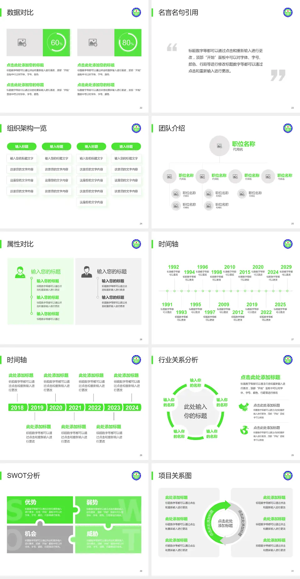绵阳市人民医院医院简介/日常通用PPT模板4:3格式幻灯片预览图4