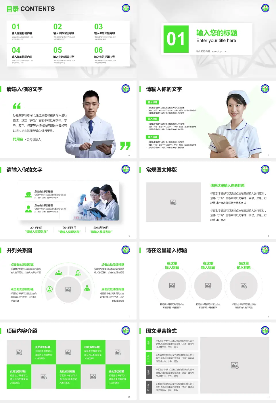 绵阳市人民医院科研成果展示PPT模板16:9格式幻灯片预览图2