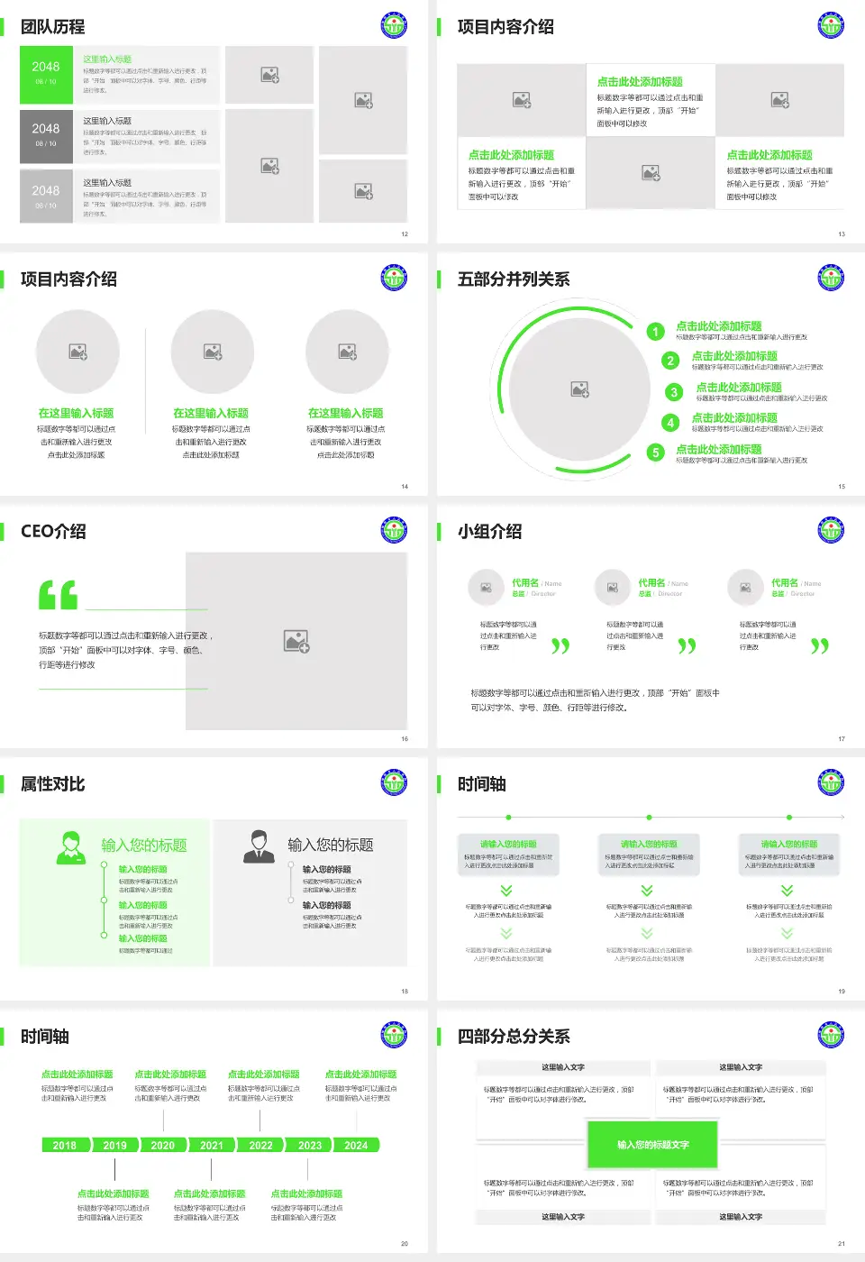 绵阳市人民医院科研成果展示PPT模板16:9格式幻灯片预览图3