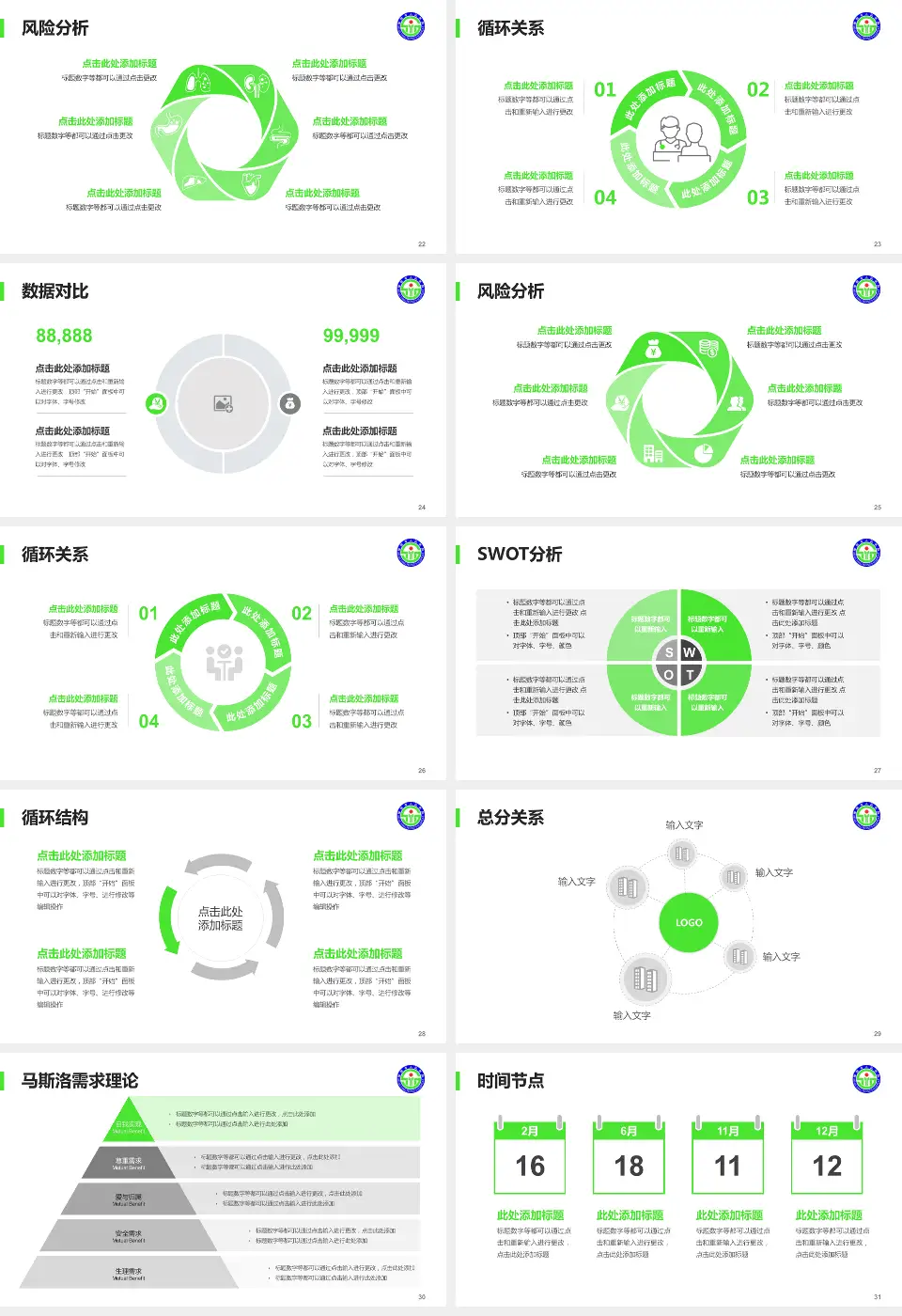 绵阳市人民医院科研成果展示PPT模板16:9格式幻灯片预览图4