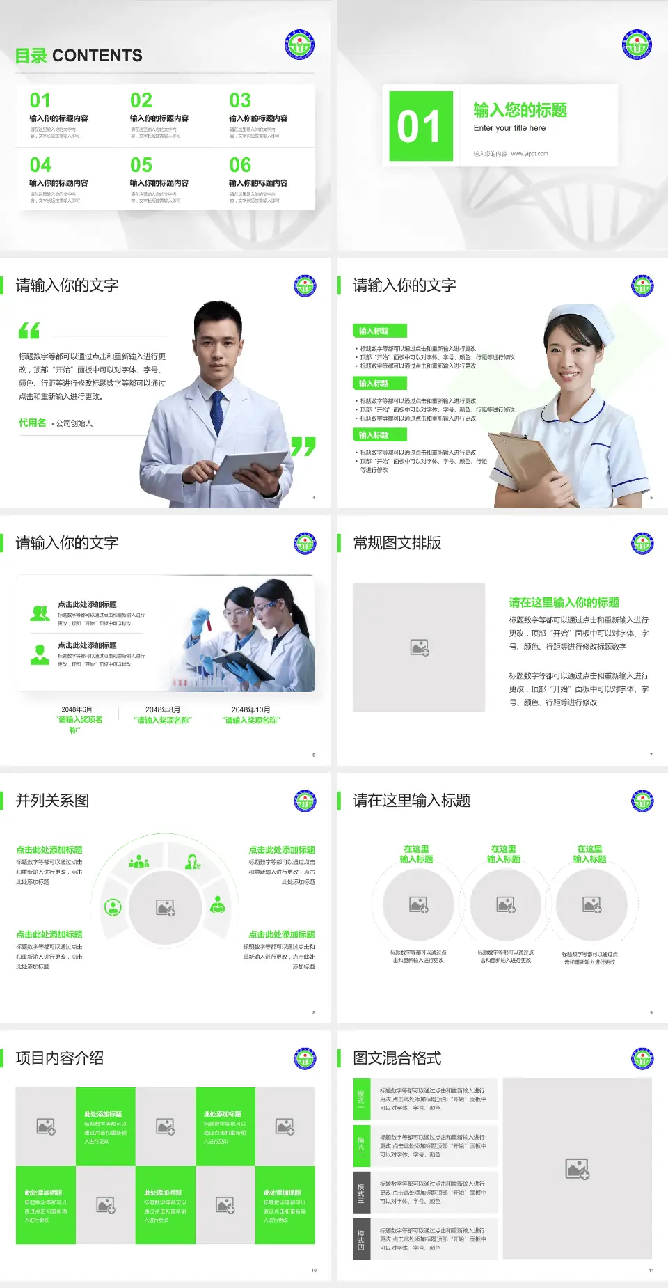 绵阳市人民医院科研成果展示PPT模板4:3格式幻灯片预览图2