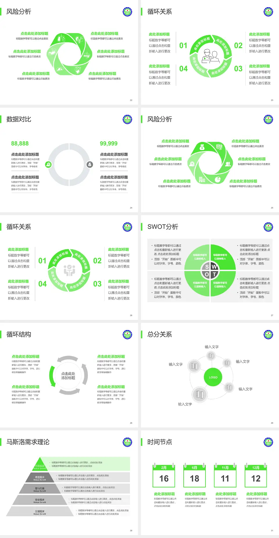 绵阳市人民医院科研成果展示PPT模板4:3格式幻灯片预览图4
