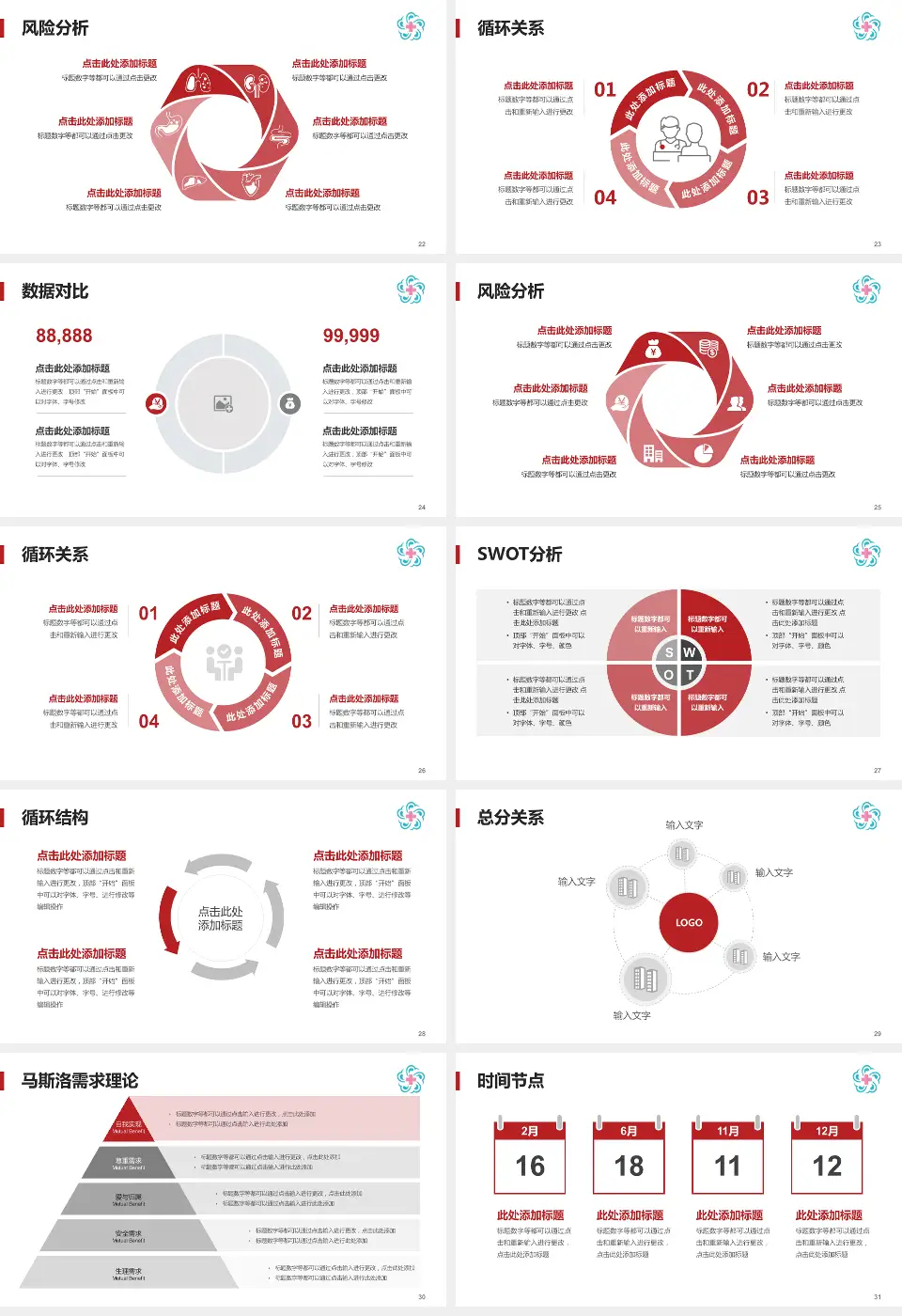 成都中医药大学附属医院科研成果展示PPT模板16:9格式幻灯片预览图4