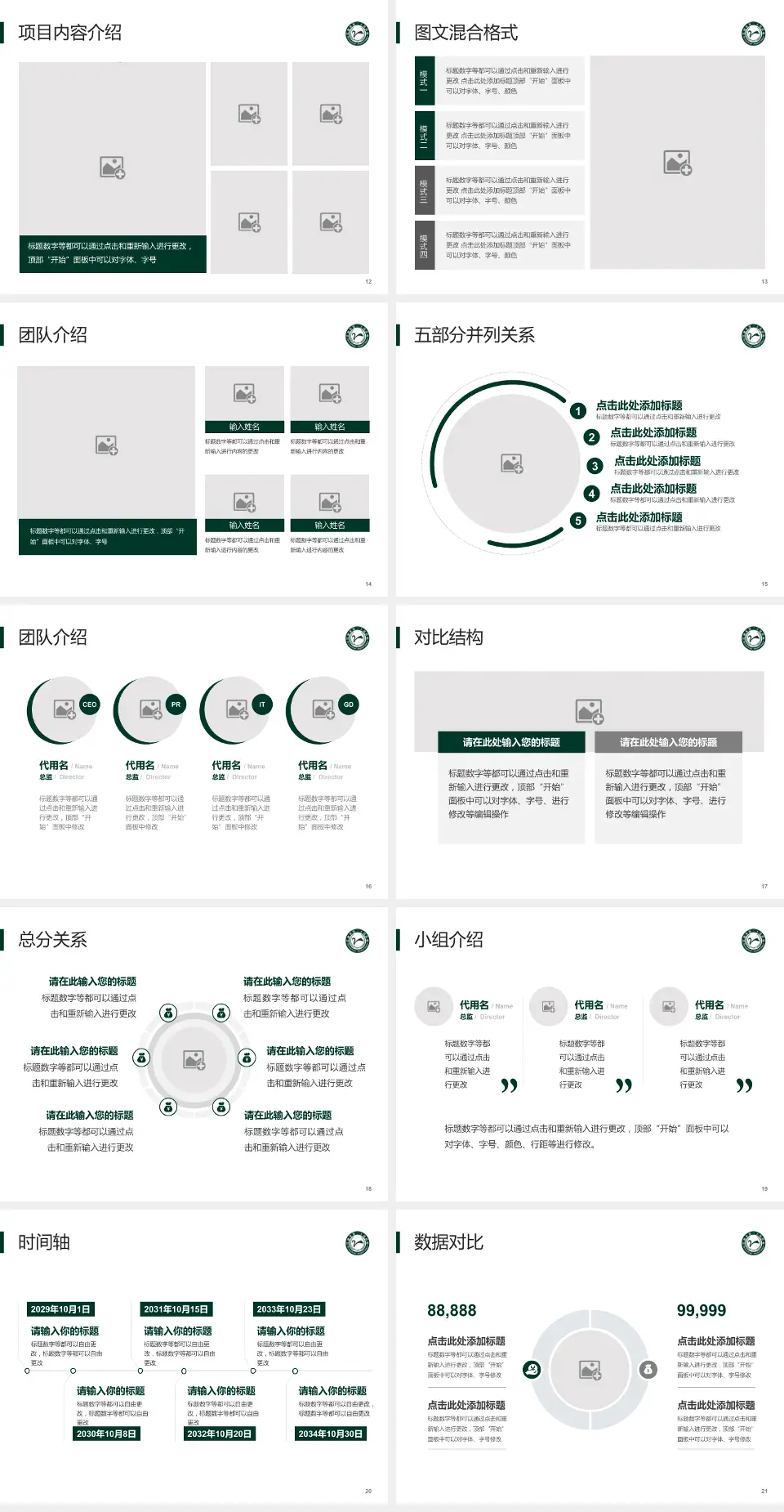 江油市第二人民医院医疗知识普及PPT模板4:3格式幻灯片预览图3
