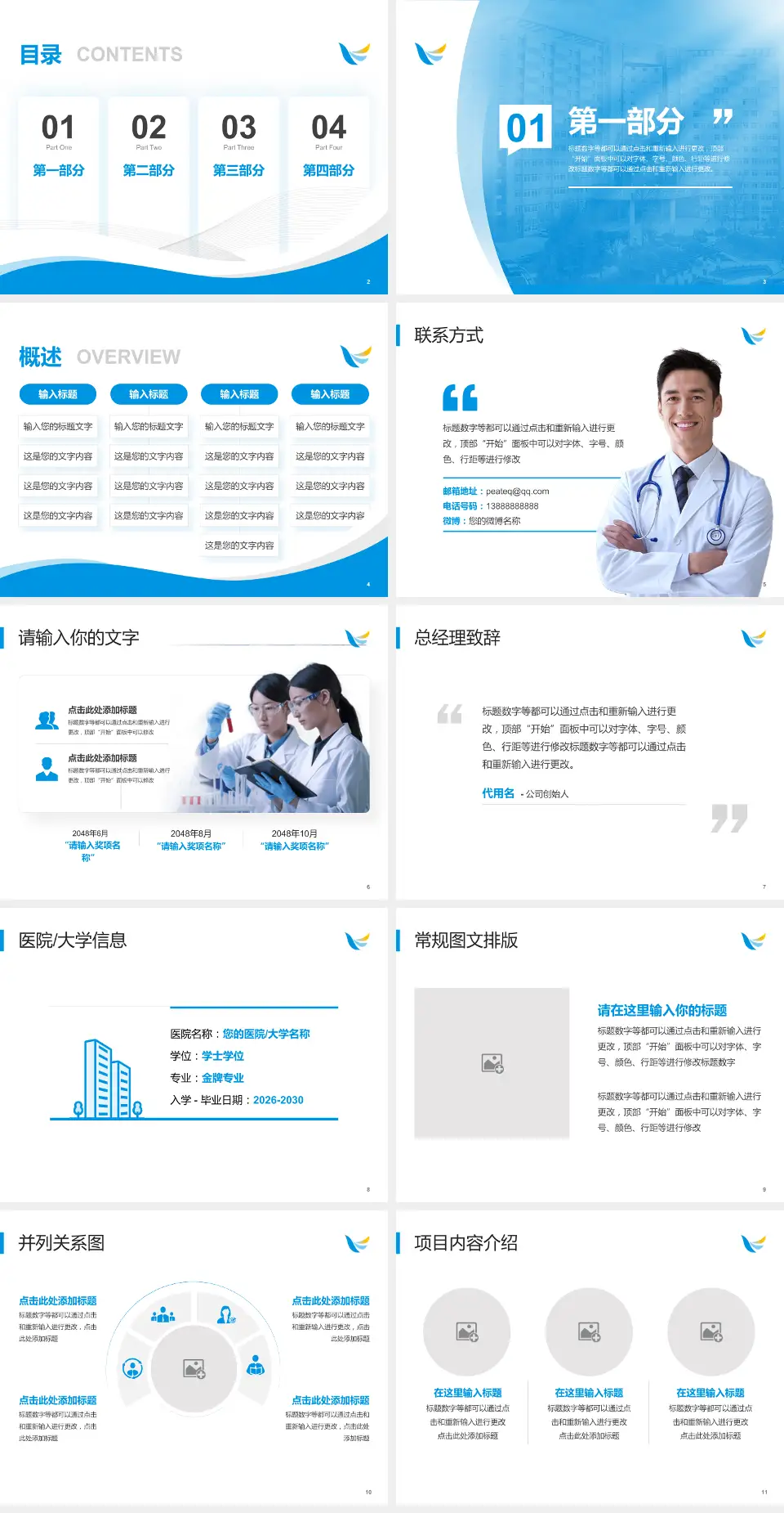 渠县人民医院会议与研讨会PPT模板4:3格式幻灯片预览图2