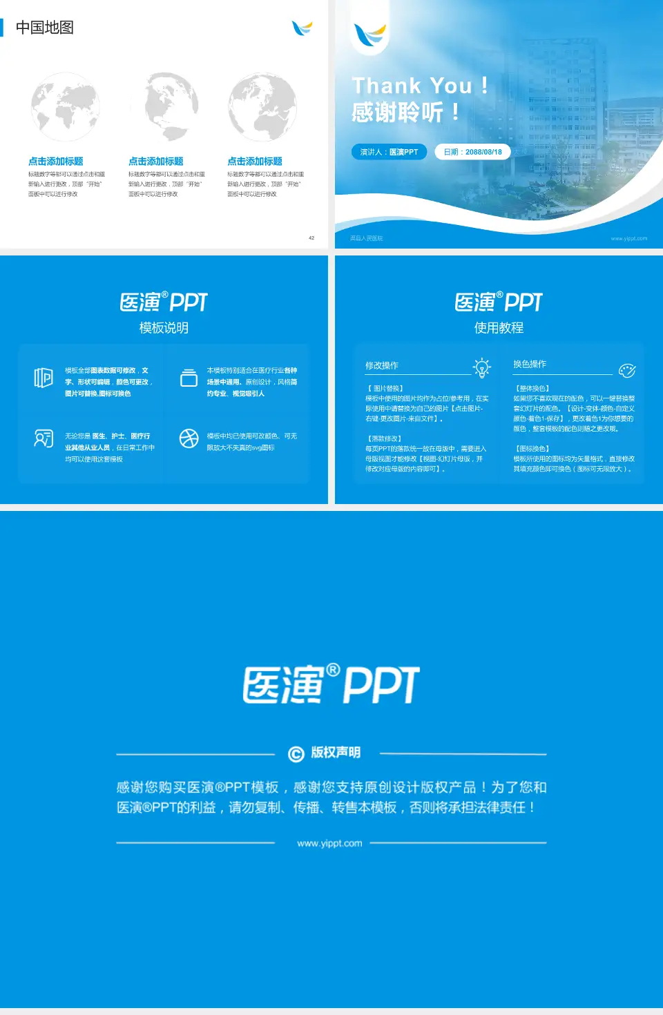 渠县人民医院会议与研讨会PPT模板4:3格式幻灯片预览图6