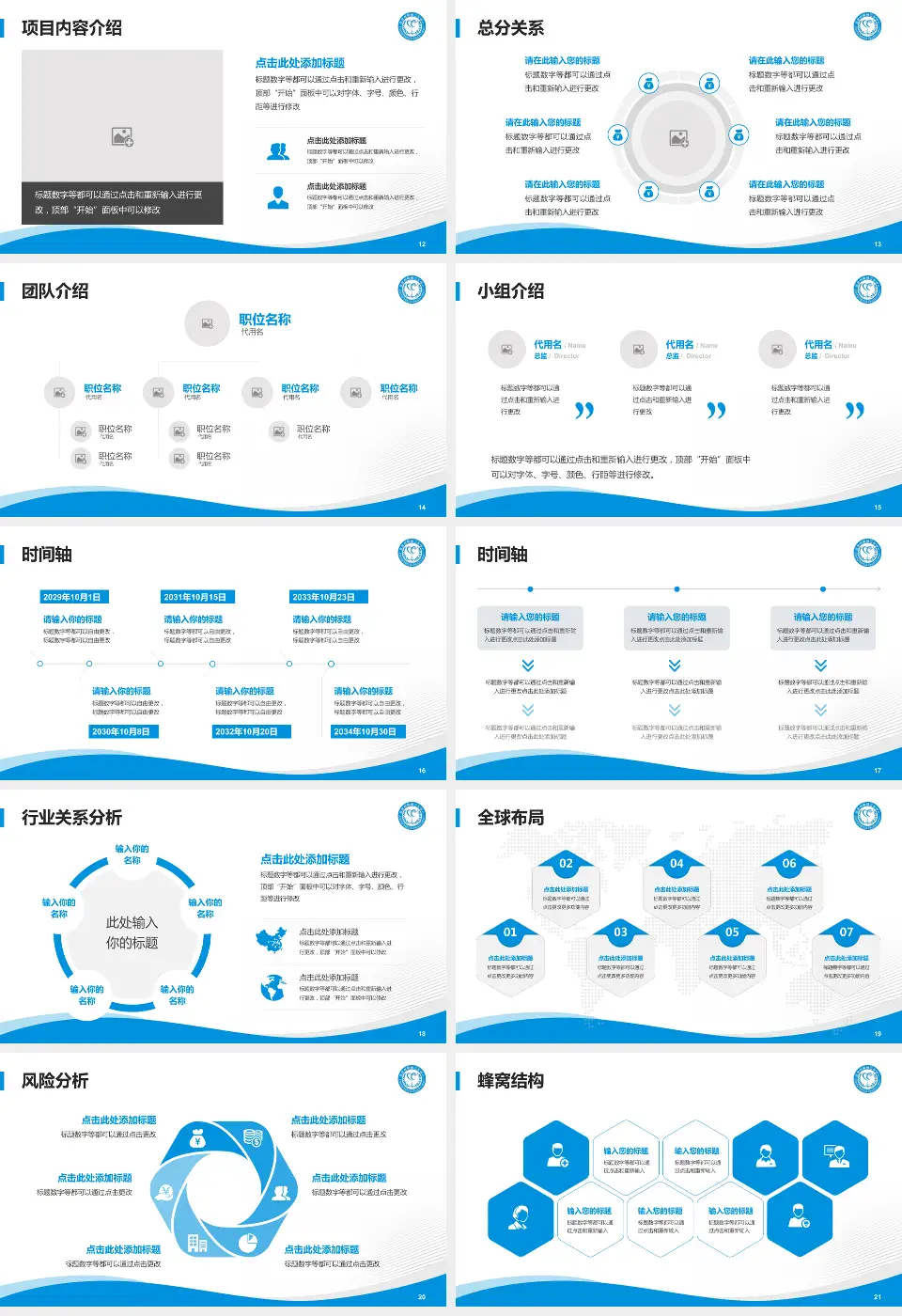 自贡市第五人民医院会议与研讨会PPT模板16:9格式幻灯片预览图3