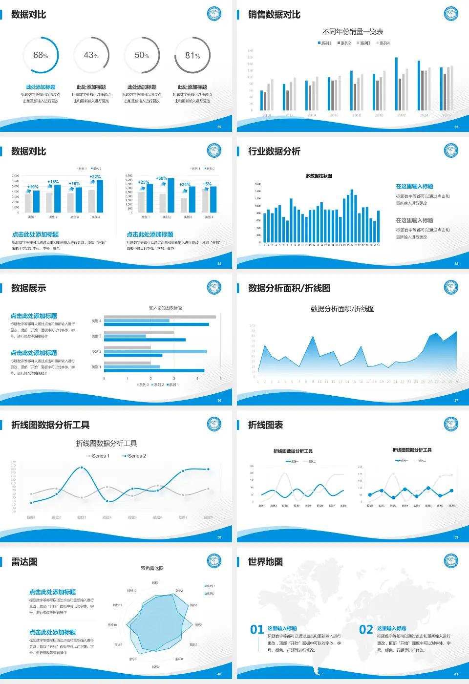 自贡市第五人民医院会议与研讨会PPT模板16:9格式幻灯片预览图5