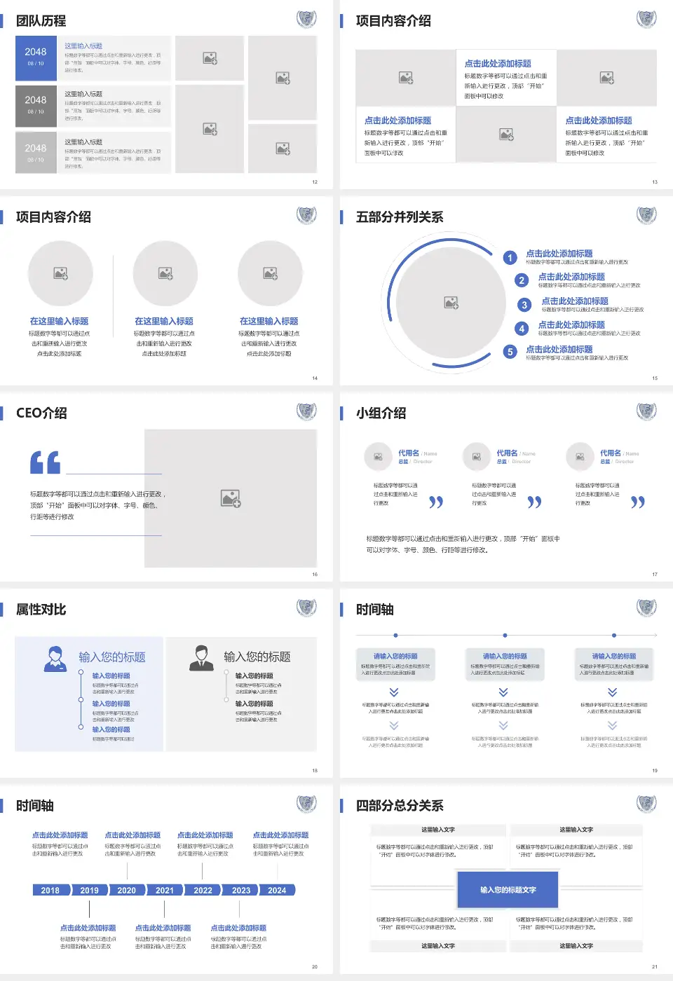 成都第三人民医院科研成果展示PPT模板16:9格式幻灯片预览图3