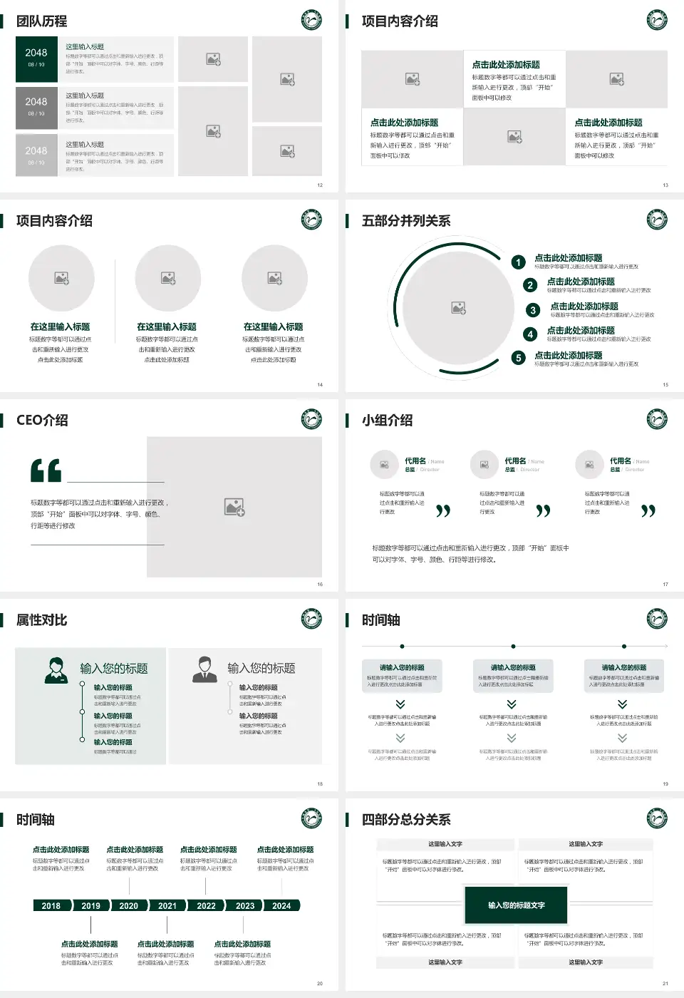 江油市第二人民医院科研成果展示PPT模板16:9格式幻灯片预览图3