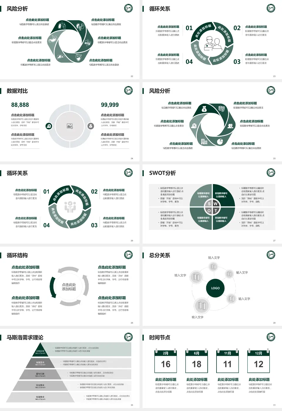江油市第二人民医院科研成果展示PPT模板16:9格式幻灯片预览图4