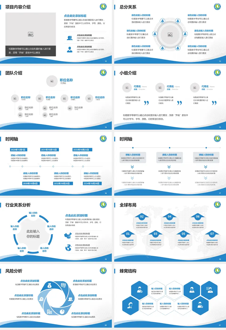 广元市第三人民医院会议与研讨会PPT模板16:9格式幻灯片预览图3