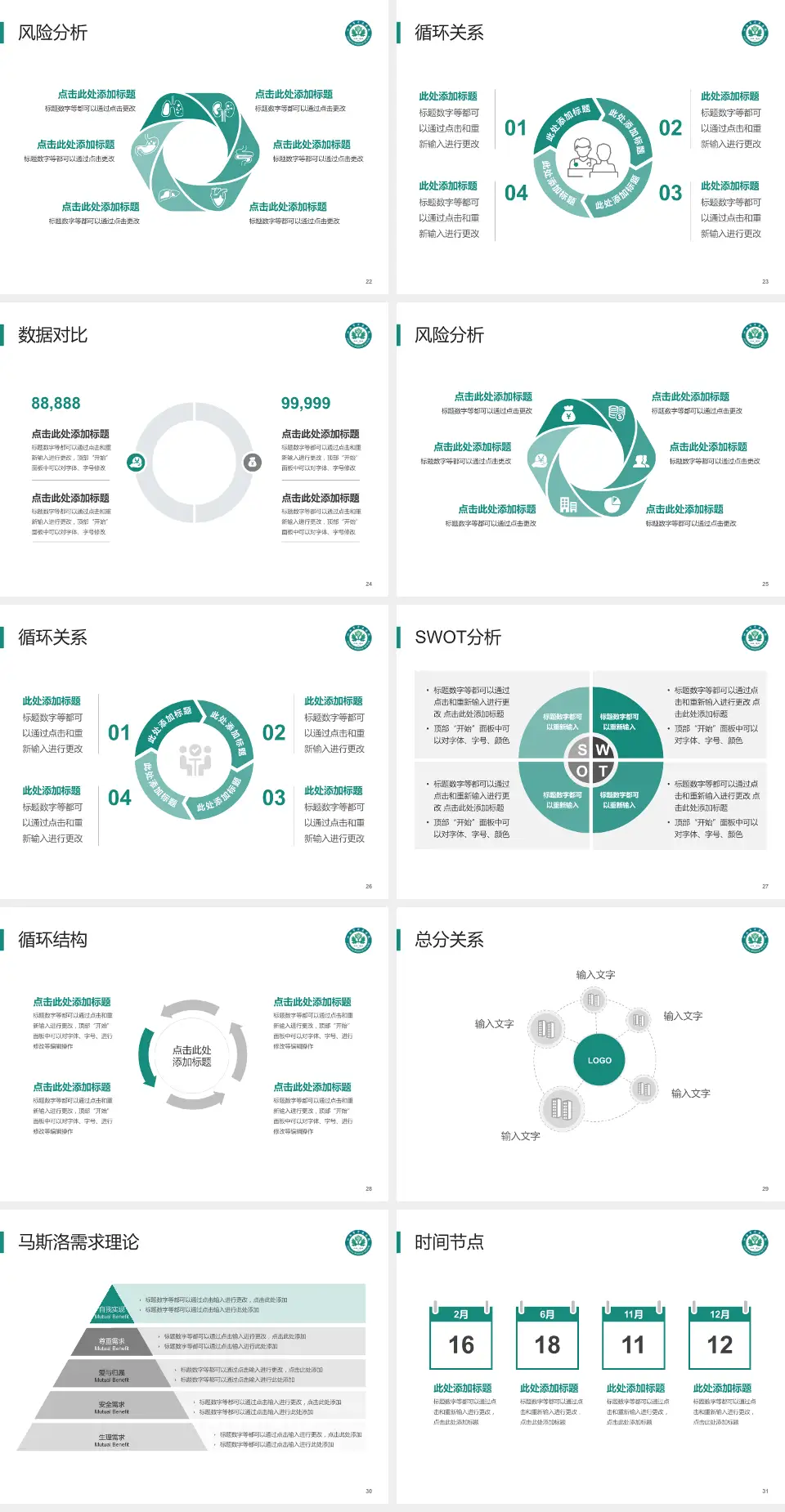 江油市中医医院科研成果展示PPT模板4:3格式幻灯片预览图4
