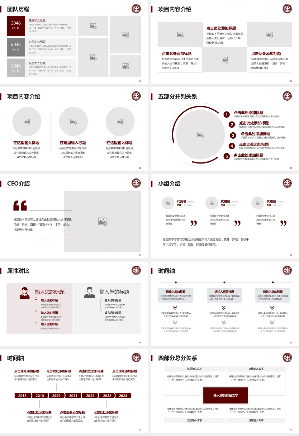 简阳市人民医院科研成果展示PPT模板16:9格式幻灯片预览图3