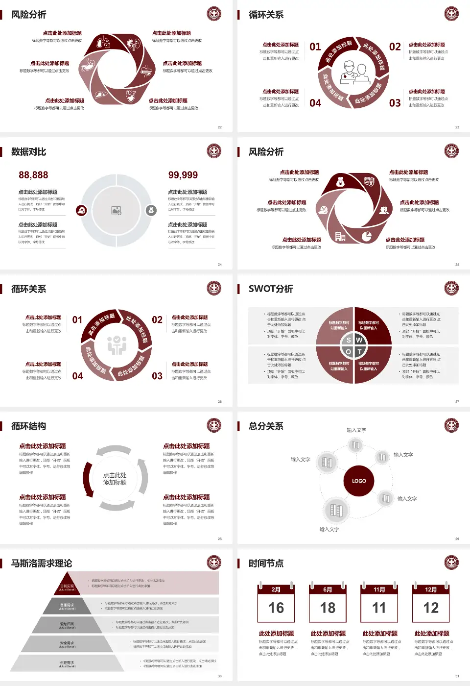 简阳市人民医院科研成果展示PPT模板16:9格式幻灯片预览图4