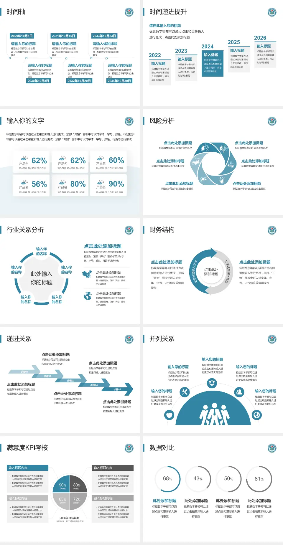 泸州市纳溪区人民医院病例分享与讨论PPT模板4:3格式幻灯片预览图3