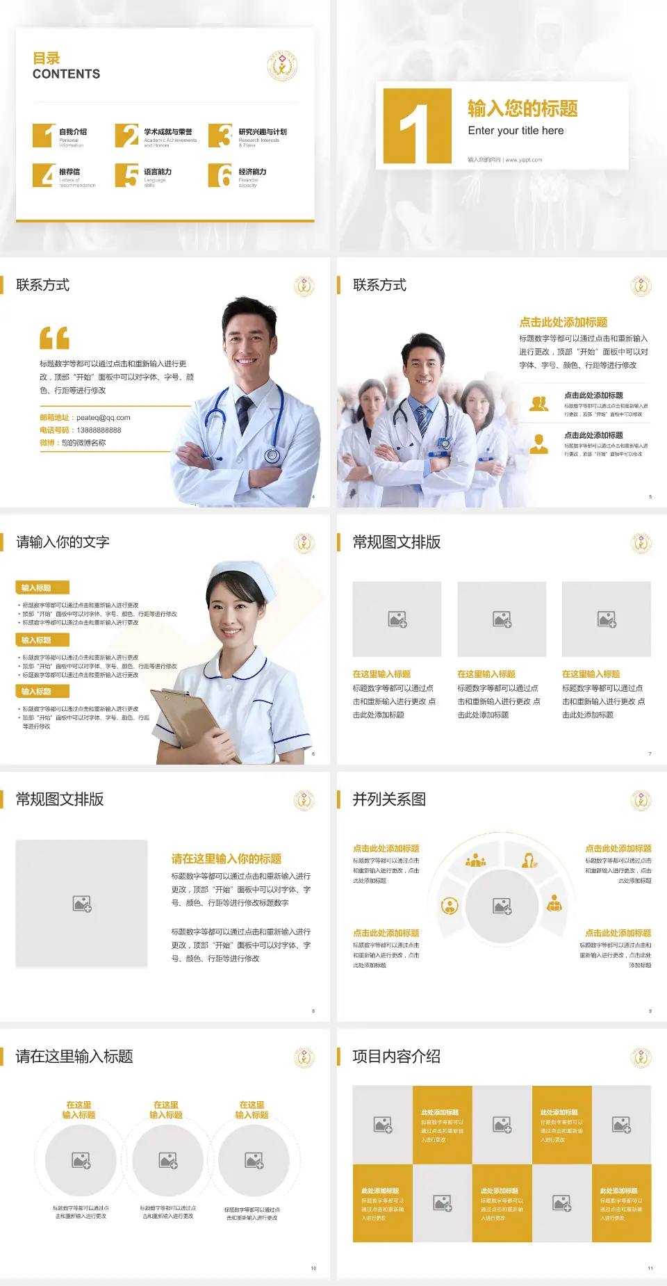 成都市第七人民医院患者教育与指导PPT模板4:3格式幻灯片预览图2