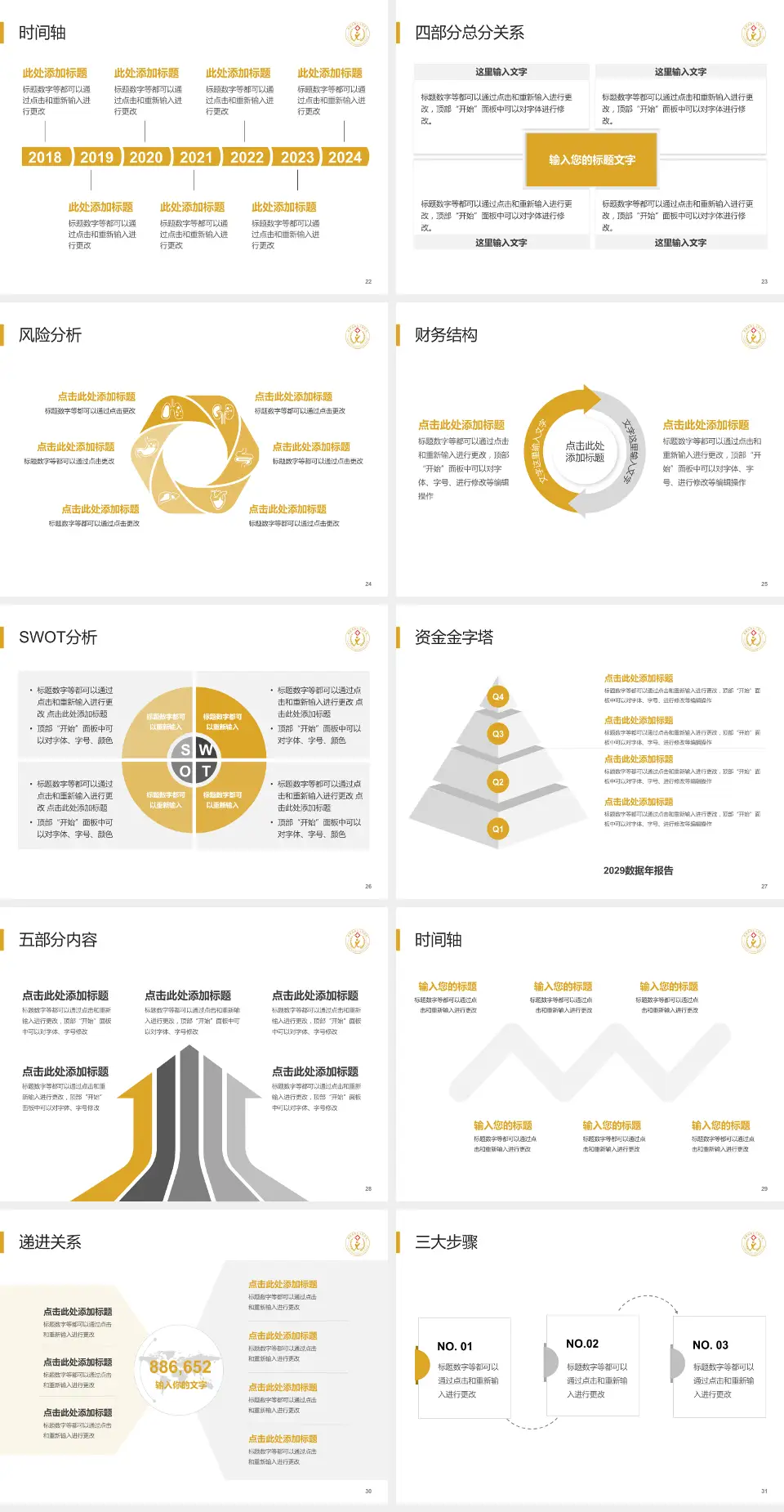 成都市第七人民医院患者教育与指导PPT模板4:3格式幻灯片预览图4