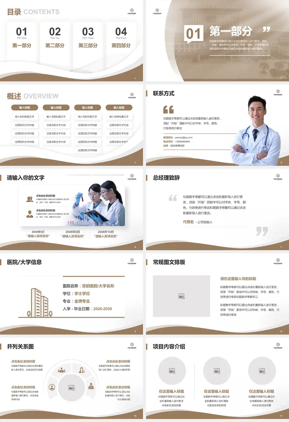 自贡市中医医院会议与研讨会PPT模板16:9格式幻灯片预览图2