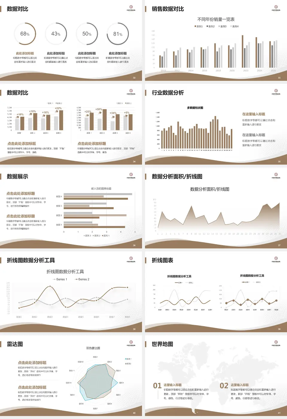 自贡市中医医院会议与研讨会PPT模板16:9格式幻灯片预览图5