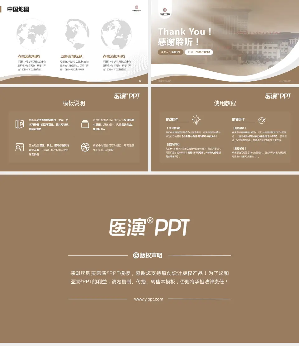 自贡市中医医院会议与研讨会PPT模板16:9格式幻灯片预览图6