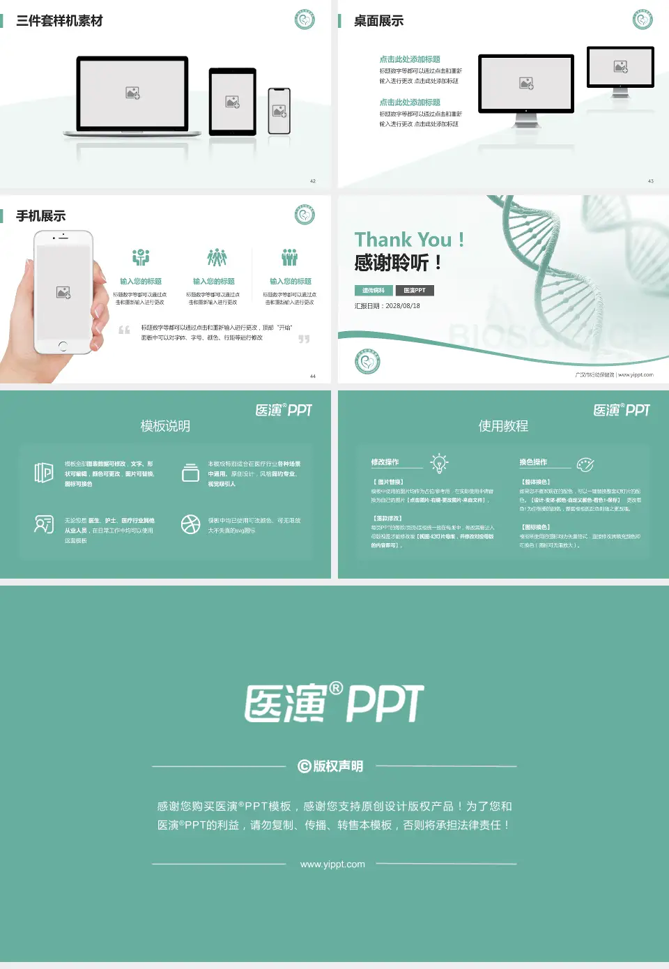 广汉市妇幼保健院项目申请与汇报PPT模板16:9格式幻灯片预览图6