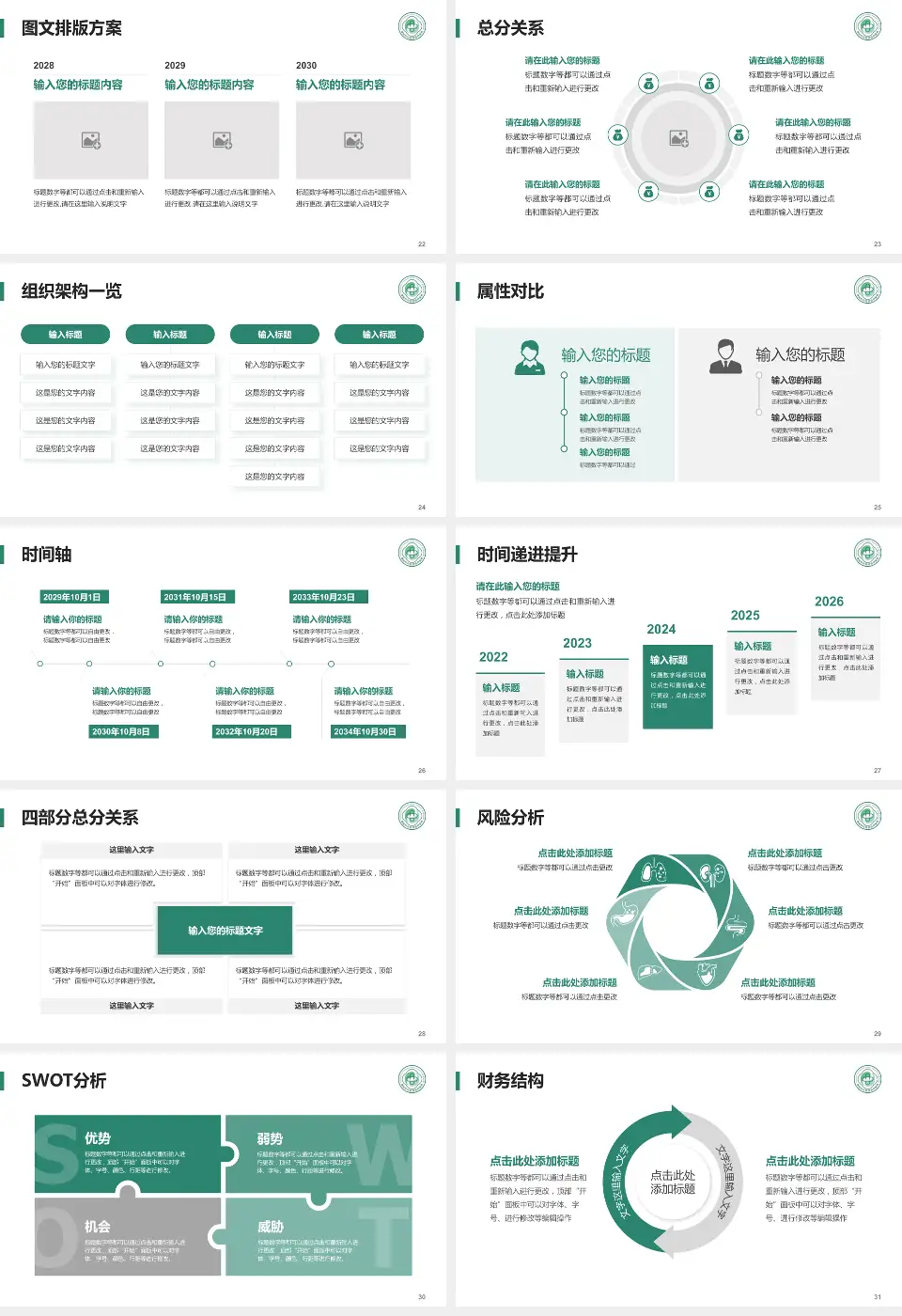 德阳市中西医结合医院护理专业职业生涯规划PPT模板16:9格式幻灯片预览图4