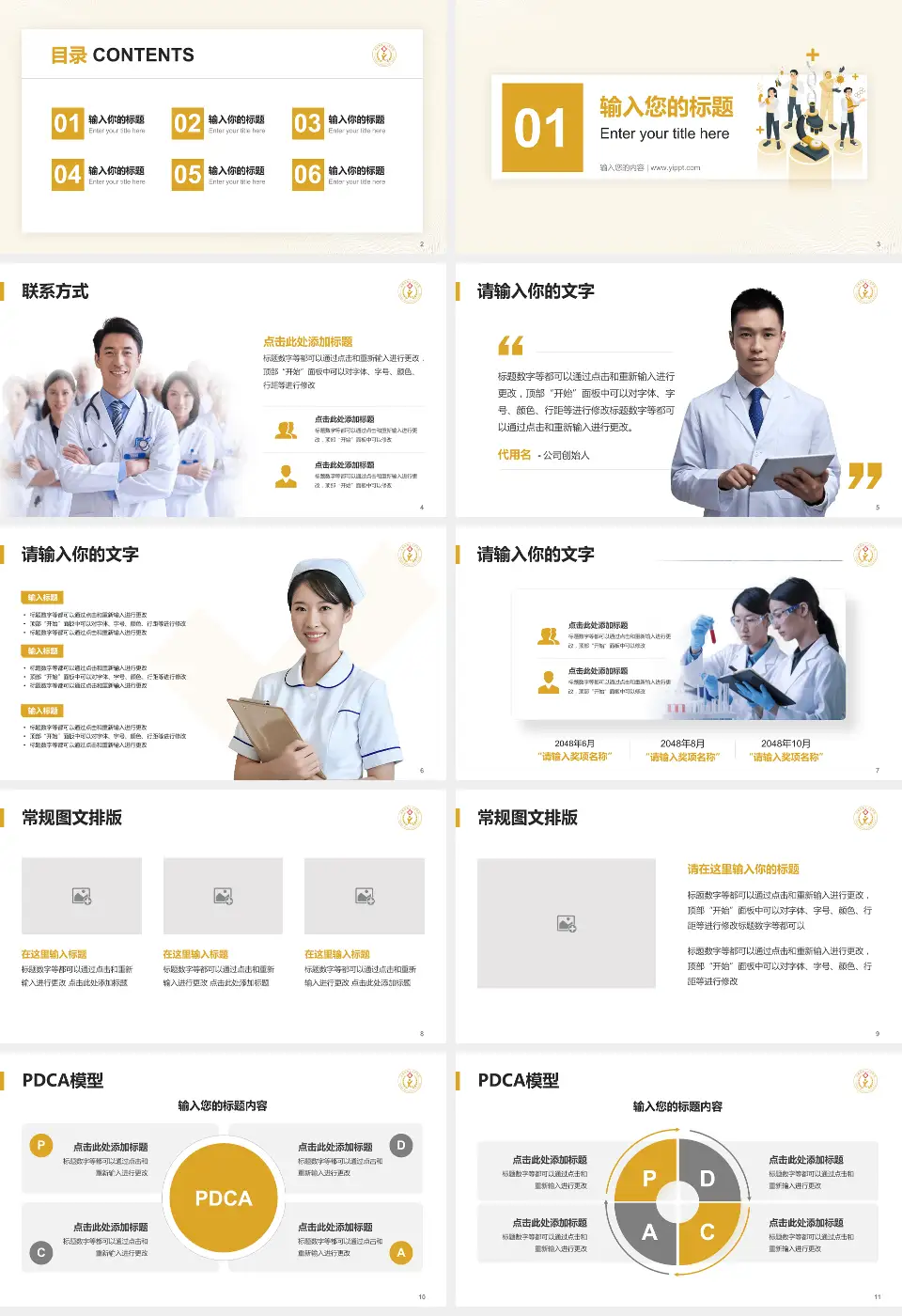 成都市第七人民医院品管圈PDCA演示专用PPT模板16:9格式幻灯片预览图2