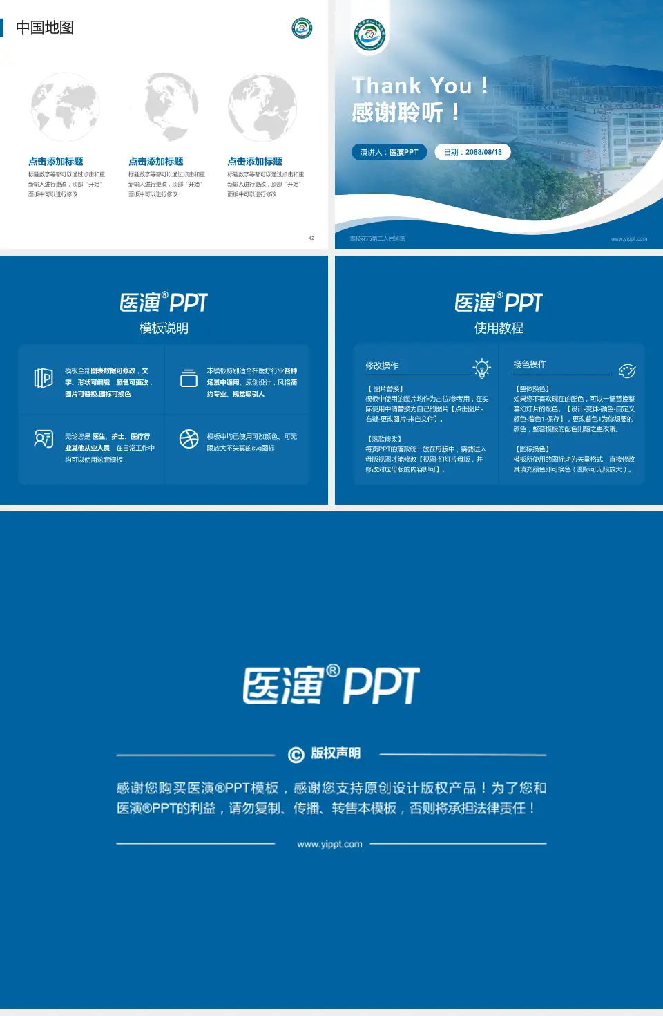 攀枝花市第二人民医院会议与研讨会PPT模板4:3格式幻灯片预览图6