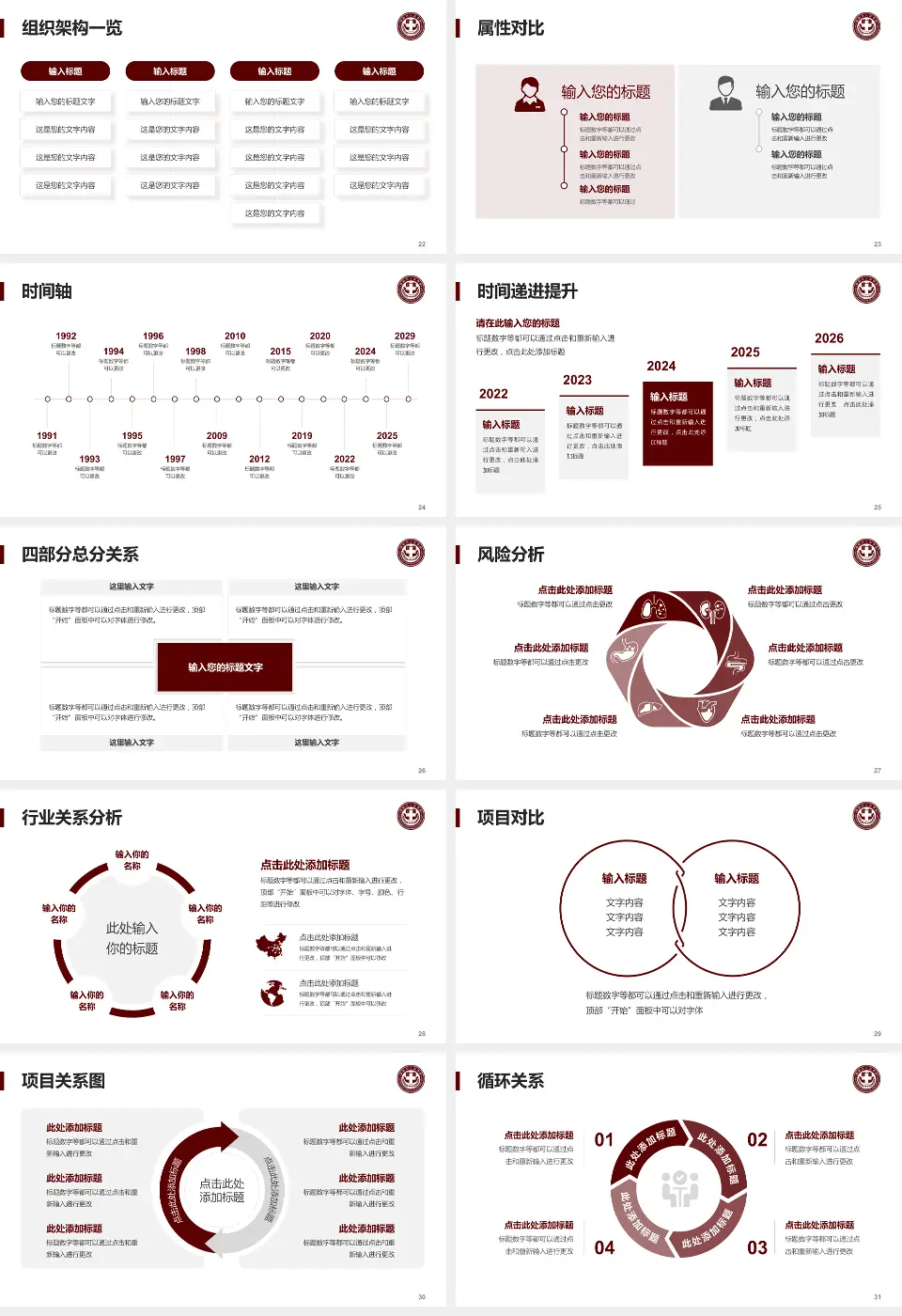简阳市人民医院医疗行业比赛专用PPT模板16:9格式幻灯片预览图4